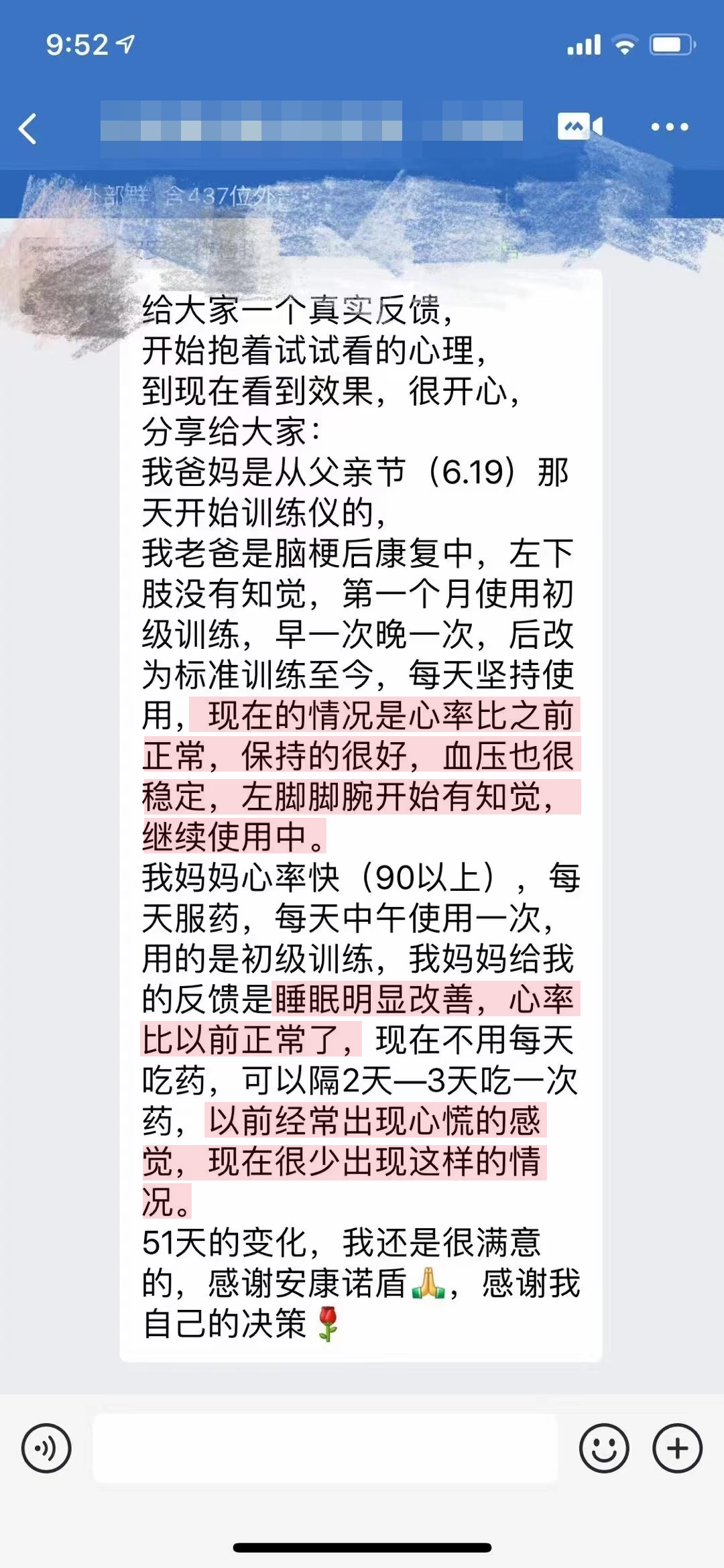 幫助改善中風癥狀，家人都在用.jpg