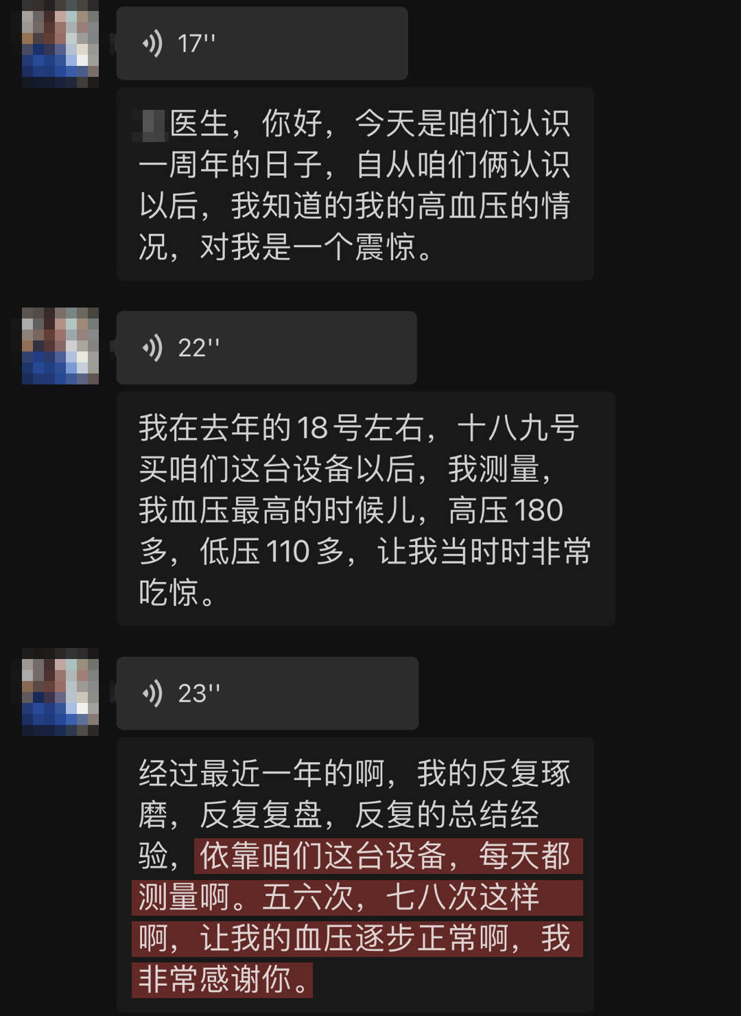 血壓恢復正常，降壓顯著.jpg