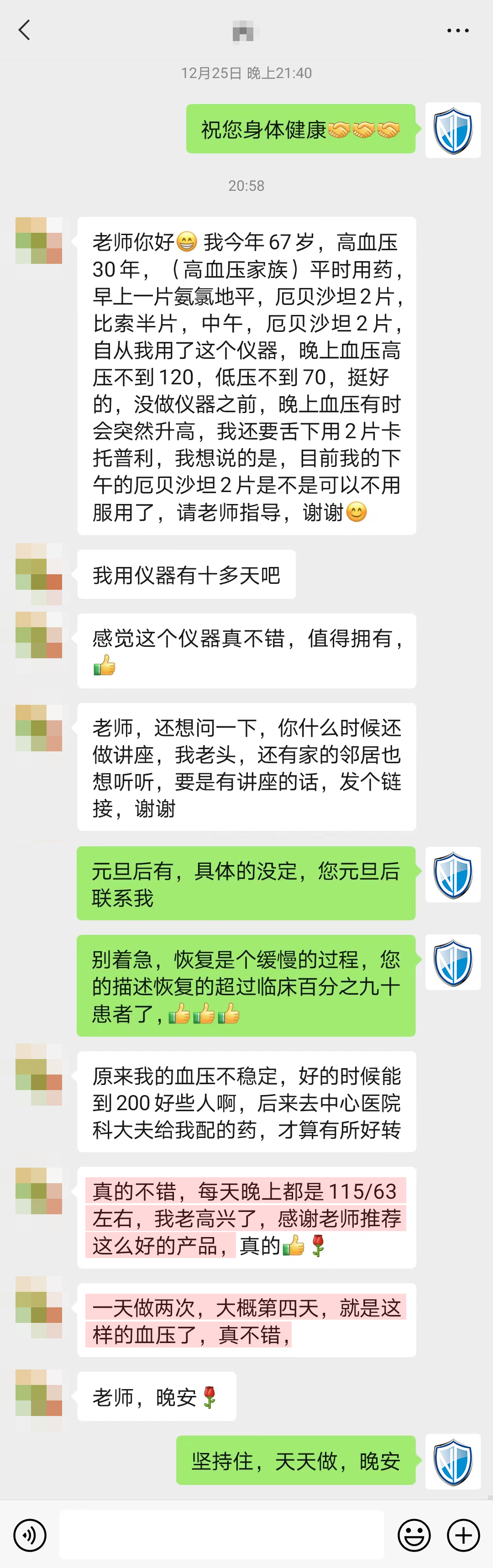 降壓明顯，不分內容要刪掉（要他停藥的內容都刪除）.jpg